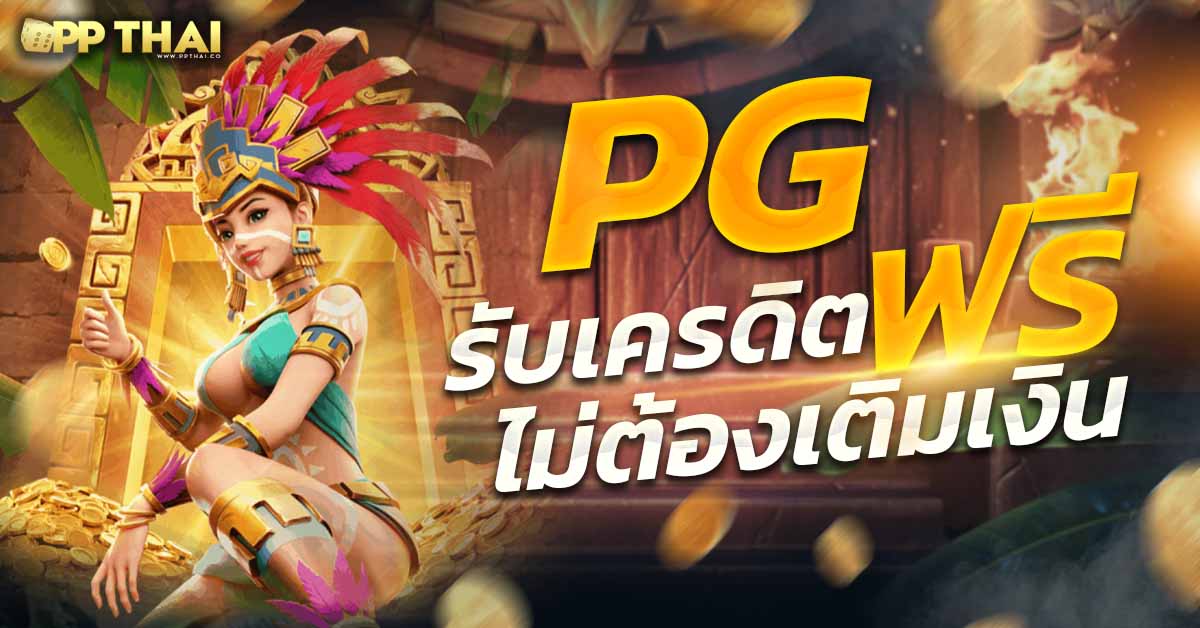 pg slot game.com